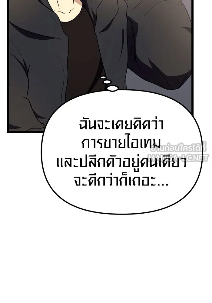 I Obtained a Mythic Item – พลิกชะตาคว้าไอเทมระดับเทพ Chap 5 - Next Chap 6