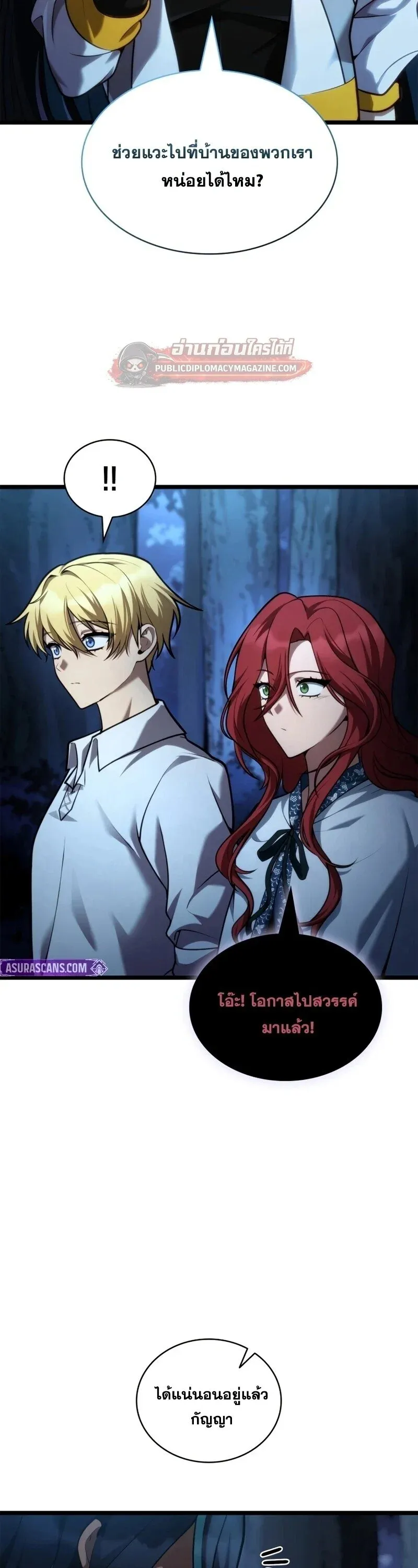 Infinite Mage Chap 164 - Next Chap 165