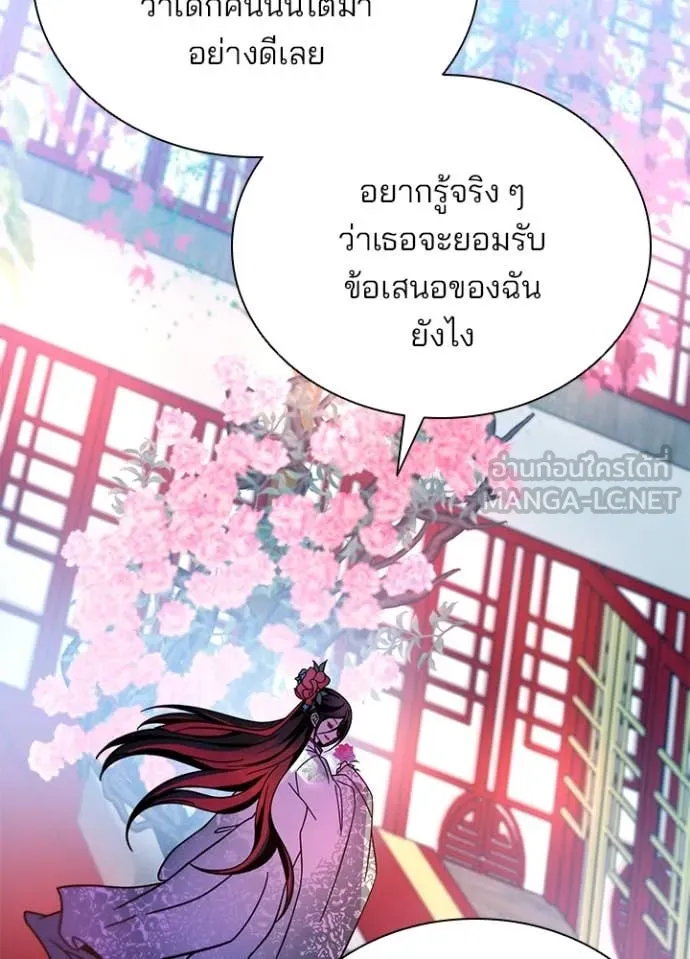 Villain To Kill Chap 191 - Next Chap 192