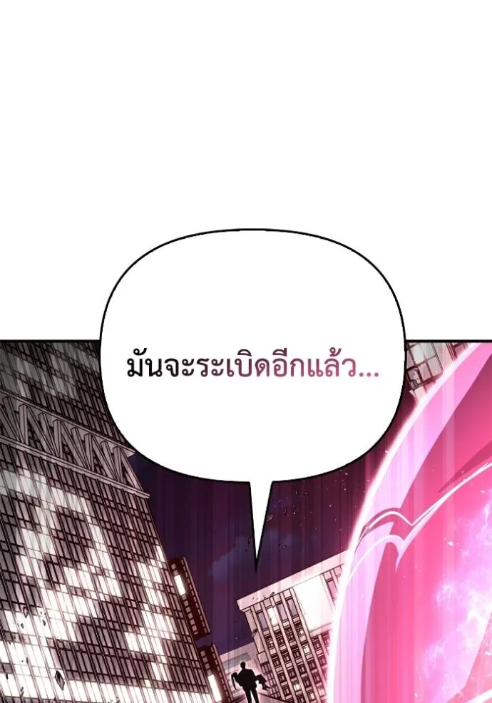 Superhuman Battlefield Chap 127 - Next Chap 128