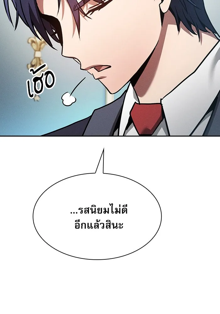 Academy’s Genius Swordmaster – นักดาบอัจฉริยะจากอะคาเดมี Chap 18 - Next Chap 19