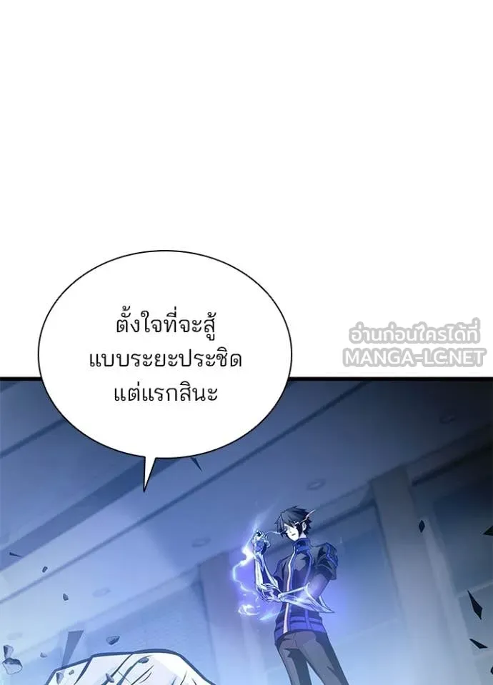 Villain To Kill Chap 223 - Next Chap 224