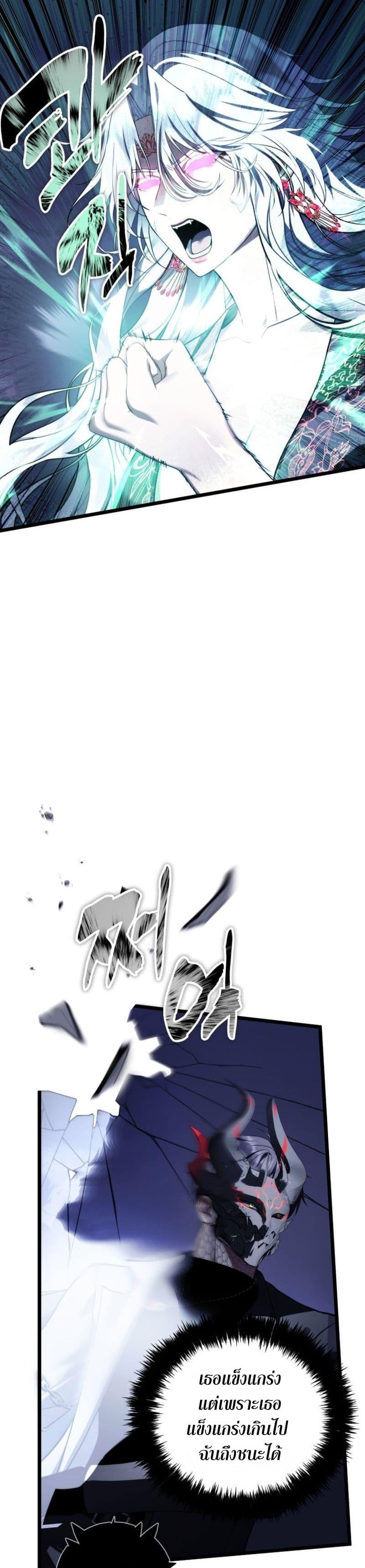 Ranker Who Lives A Second Time Chap 220 - Next Chap 221