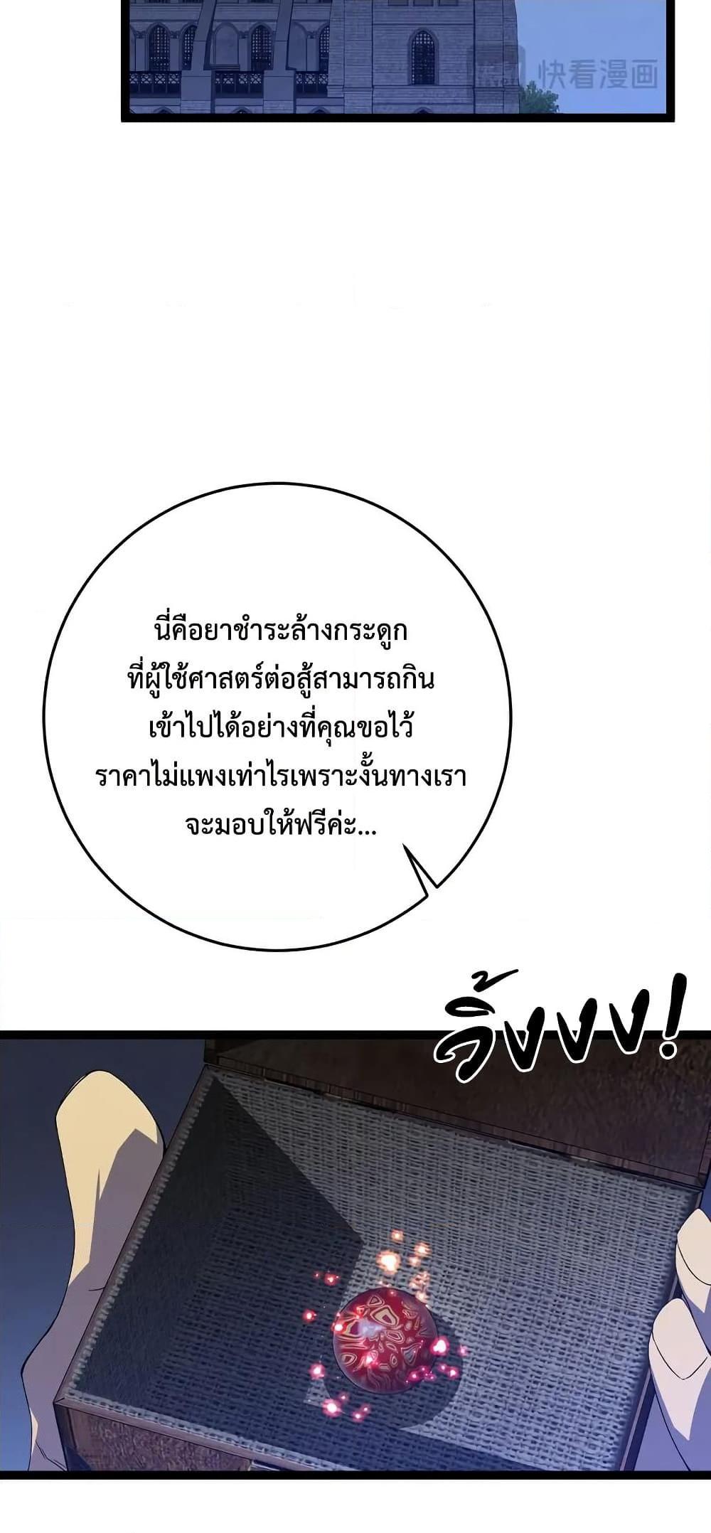 Your Talent Is Mine Chap 94 - Next Chap 95