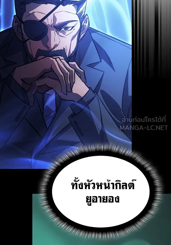 Regressing With the King’s Power – เกิดใหม่พร้อมพลังแห่งราชัน Chap 9 - Next Chap 10