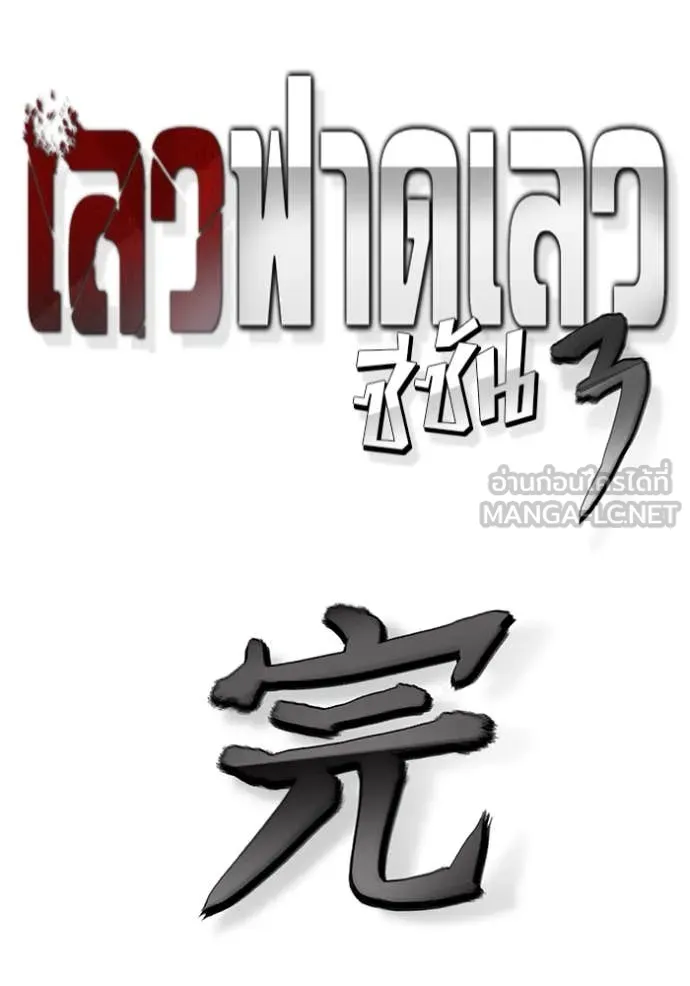 The Bully in Charge Chap 168 - Next Chap 169