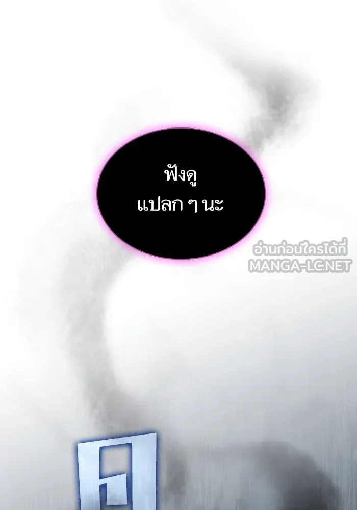 The Tutorial Tower of the Advanced Player – ผู้เล่นขั้นเทพแห่งหอคอยฝึกสอน Chap 183 - Next Chap 184