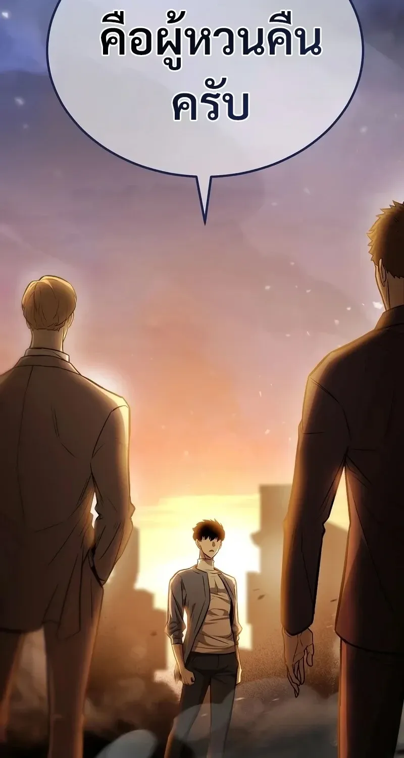 The Hero Returns Chap 140 - Next Chap 141