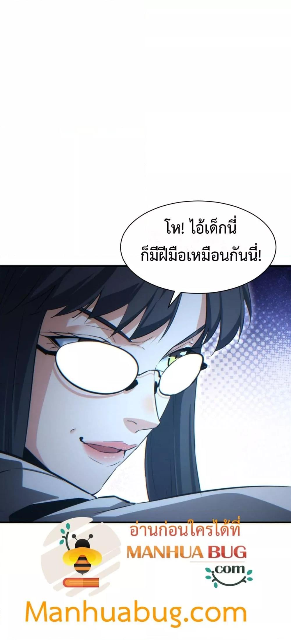 Rebirth in the end times: I reached the top by opening boxes Chap 42 - Next Chap 43