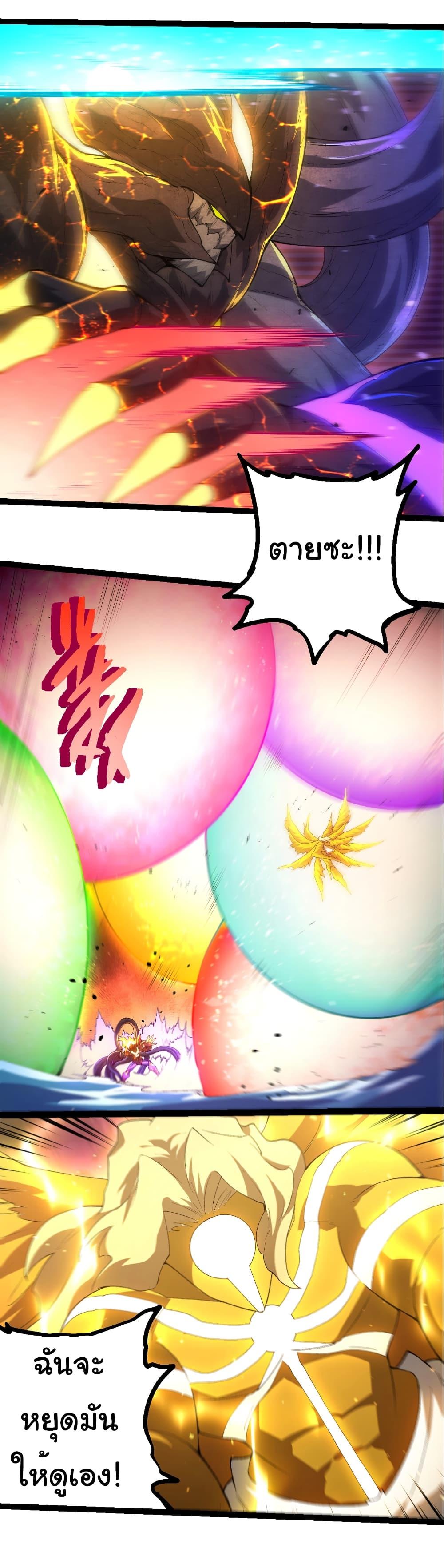 Evolution from the Big Tree Chap 436 - Next Chap 437