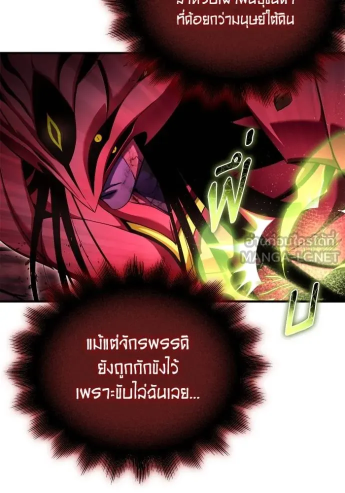 Superhuman Battlefield Chap 143 - Next Chap 144