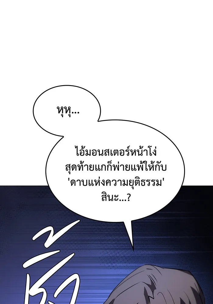 Regressing With the King’s Power – เกิดใหม่พร้อมพลังแห่งราชัน Chap 5 - Next Chap 6