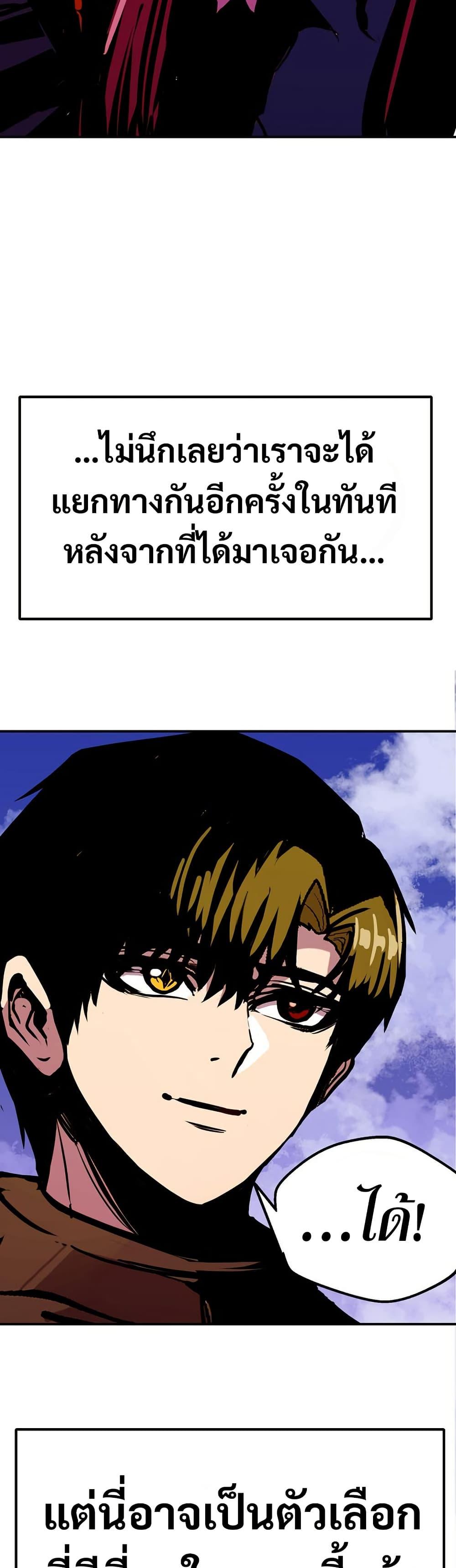 Worthless Regression Chap 88 - Next Chap 89