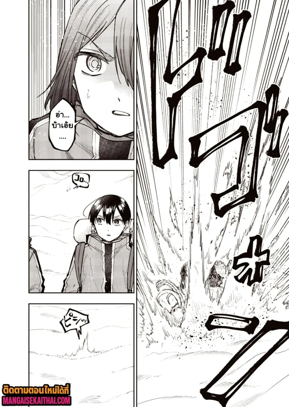 Messiah: Isekai o Sukutta Moto Yuusha ga Mamono no Afureru Genjitsu Sekai o Musou suru Chap 64.2 - Next Chap 65.2