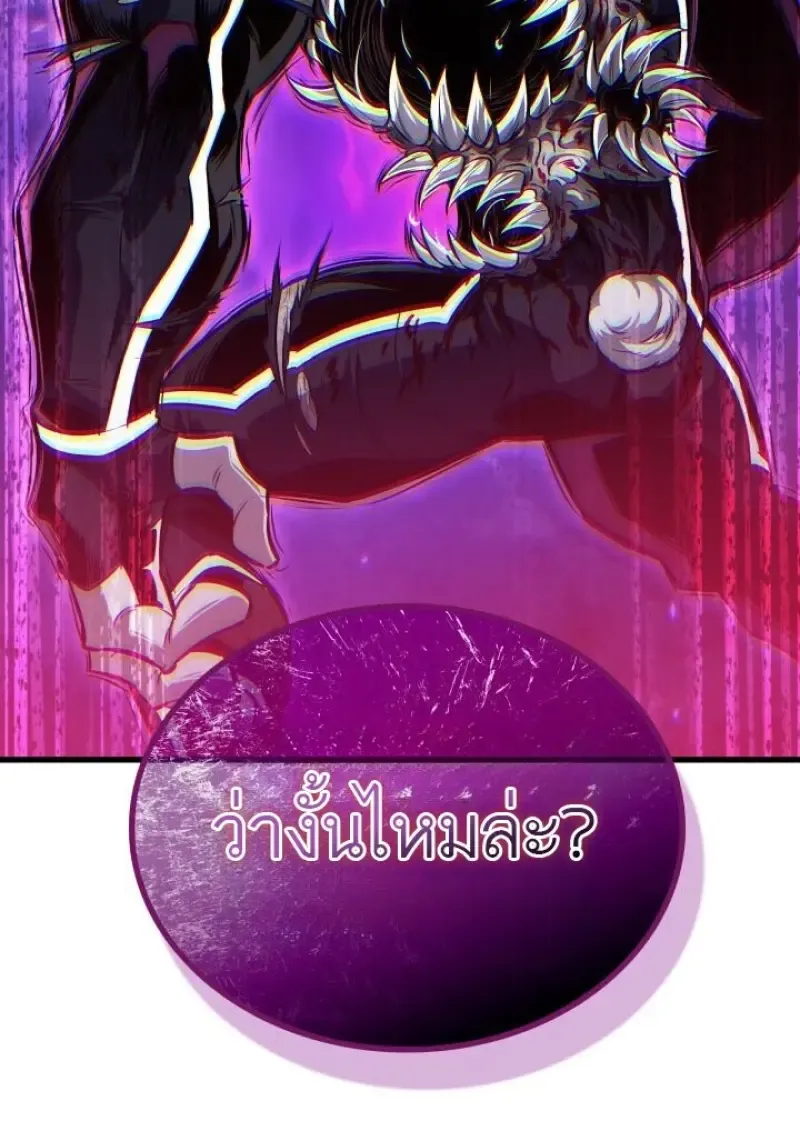 Pick Me Up, Infinite Gacha Chap 190 - Next Chap 191