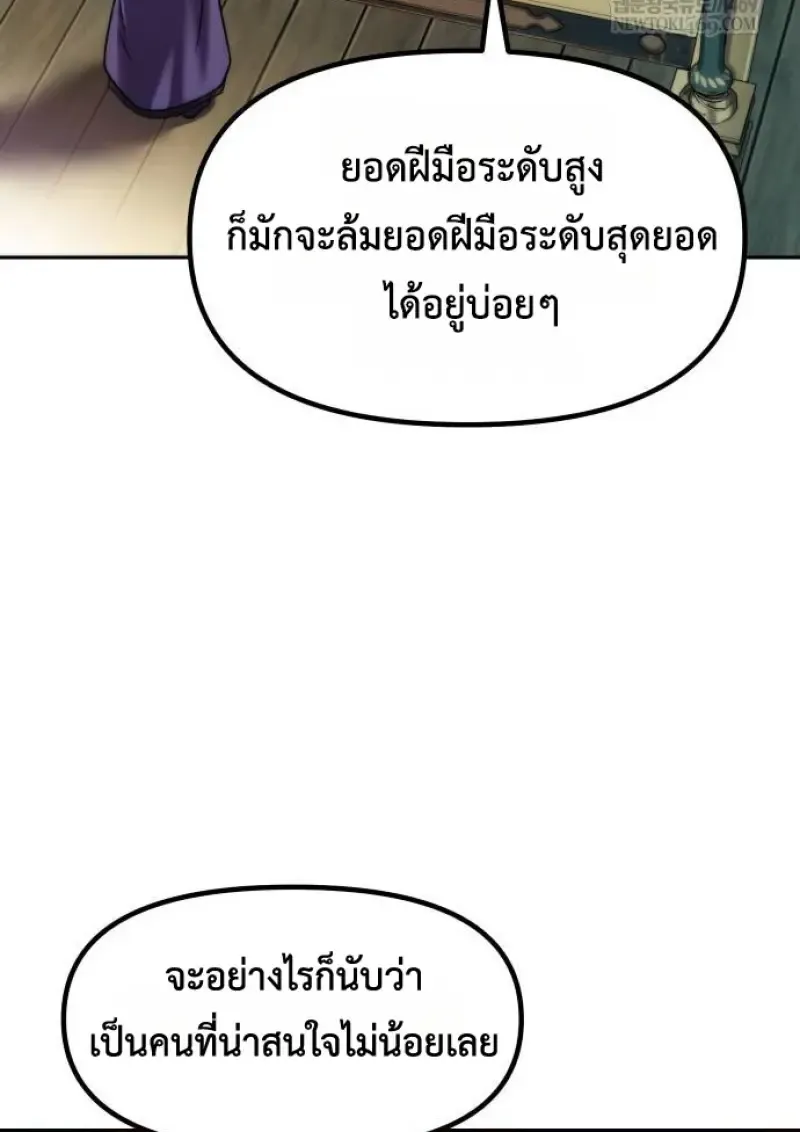 Chronicles of the Demon Faction Chap 147 - Next Chap 148