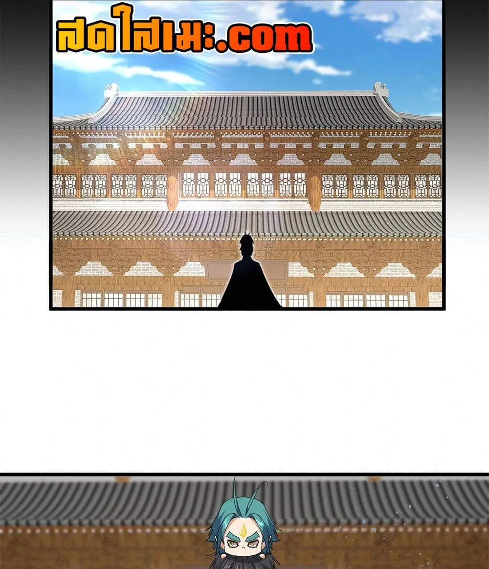 Magic Emperor Chap 891 - Next Chap 892