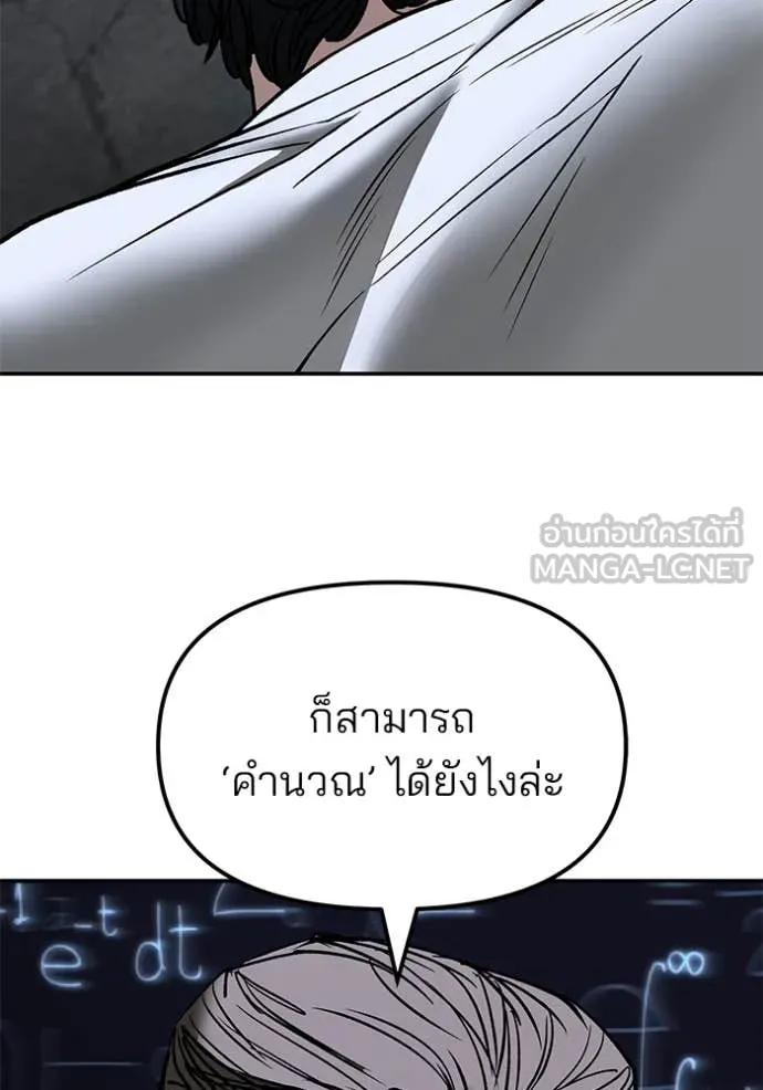 The Bully in Charge Chap 152 - Next Chap 153