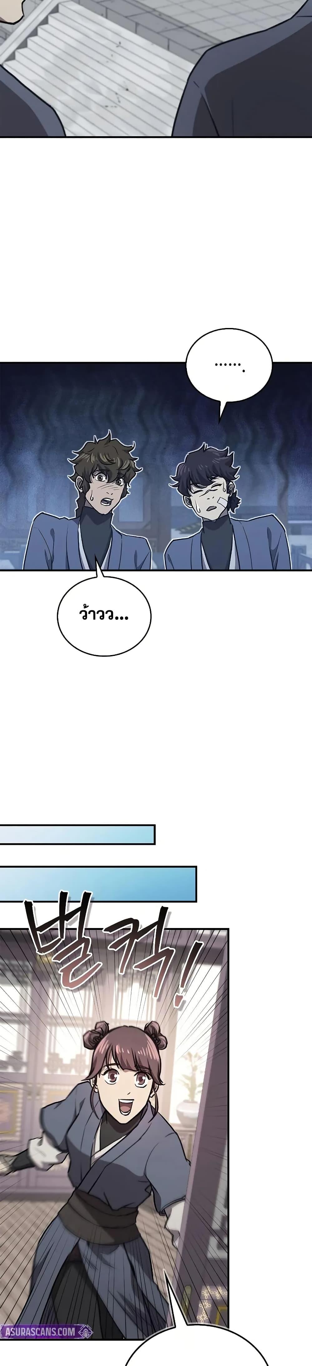 The Demonic Cult Instructor Returns Chap 33 - Next Chap 34