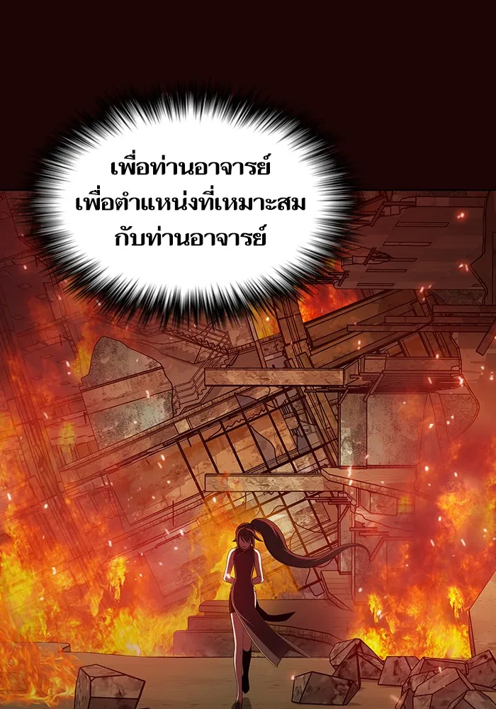 The Tutorial Tower of the Advanced Player – ผู้เล่นขั้นเทพแห่งหอคอยฝึกสอน Chap 37 - Next Chap 38