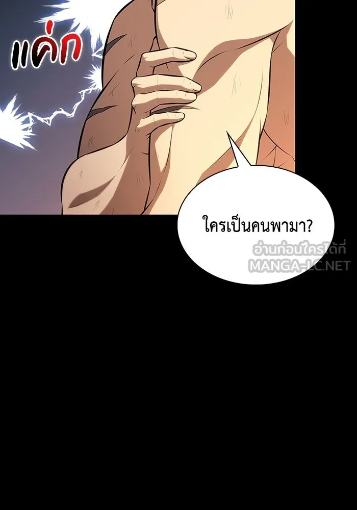 The Regressed Son of a Duke is an Assassin – ลูกชายคนเล็กของดยุกคือมือสังหาร Chap 95 - Next Chap 96