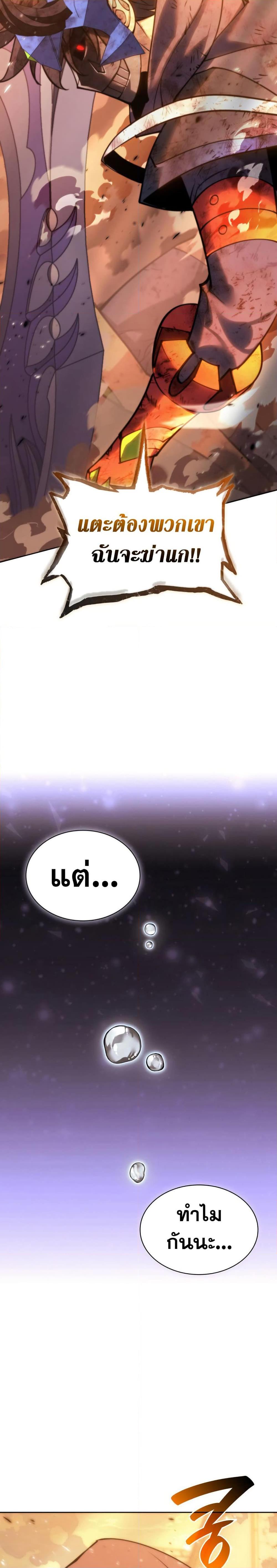 Overgeared Chap 273 - Next Chap 274