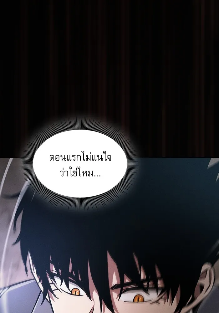 Academy’s Genius Swordmaster – นักดาบอัจฉริยะจากอะคาเดมี Chap 26 - Next Chap 27