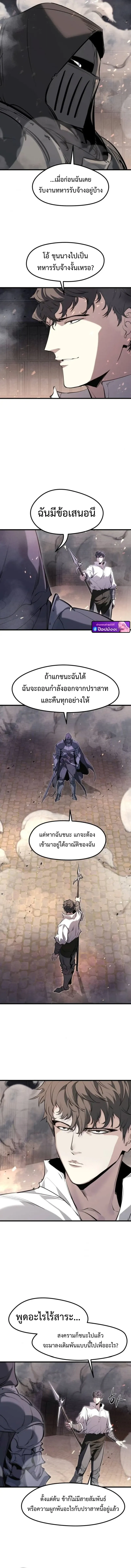 The Regressed Mercenary’s Machinations Chap 63 - Next Chap 64