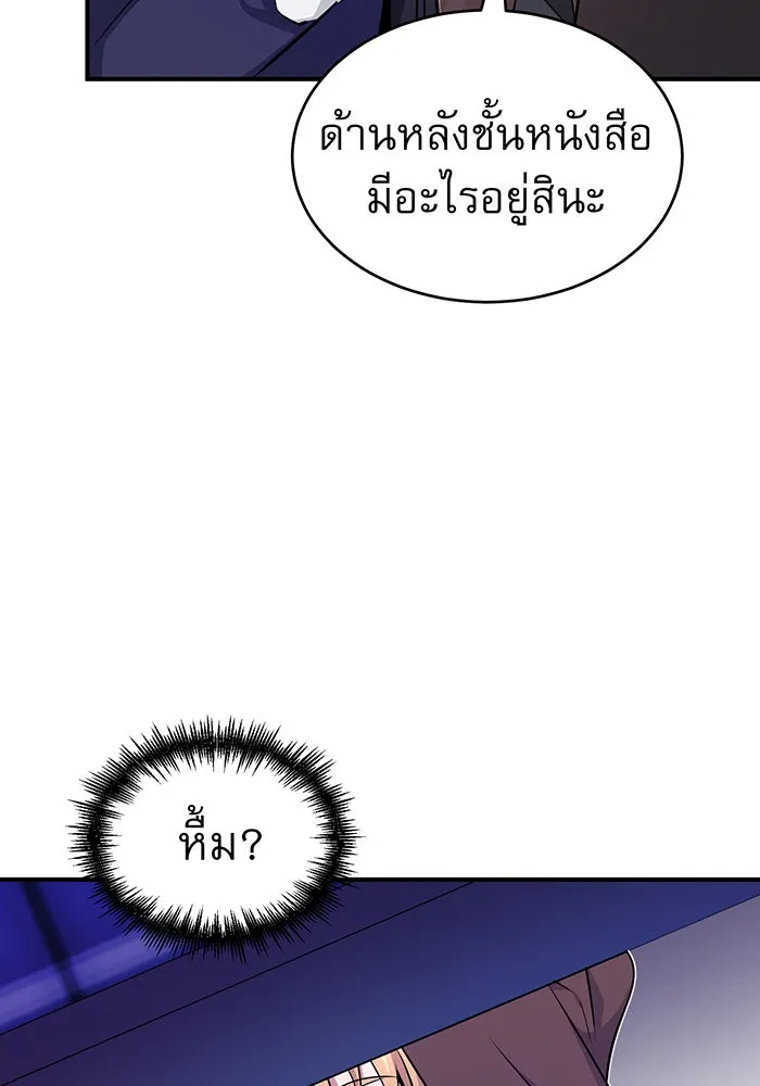 The Dark Magician Transmigrates After 66666 Years – จอมเวทเกิดใหม่ในรอบ 66666 ปี Chap 23 - Next Chap 24