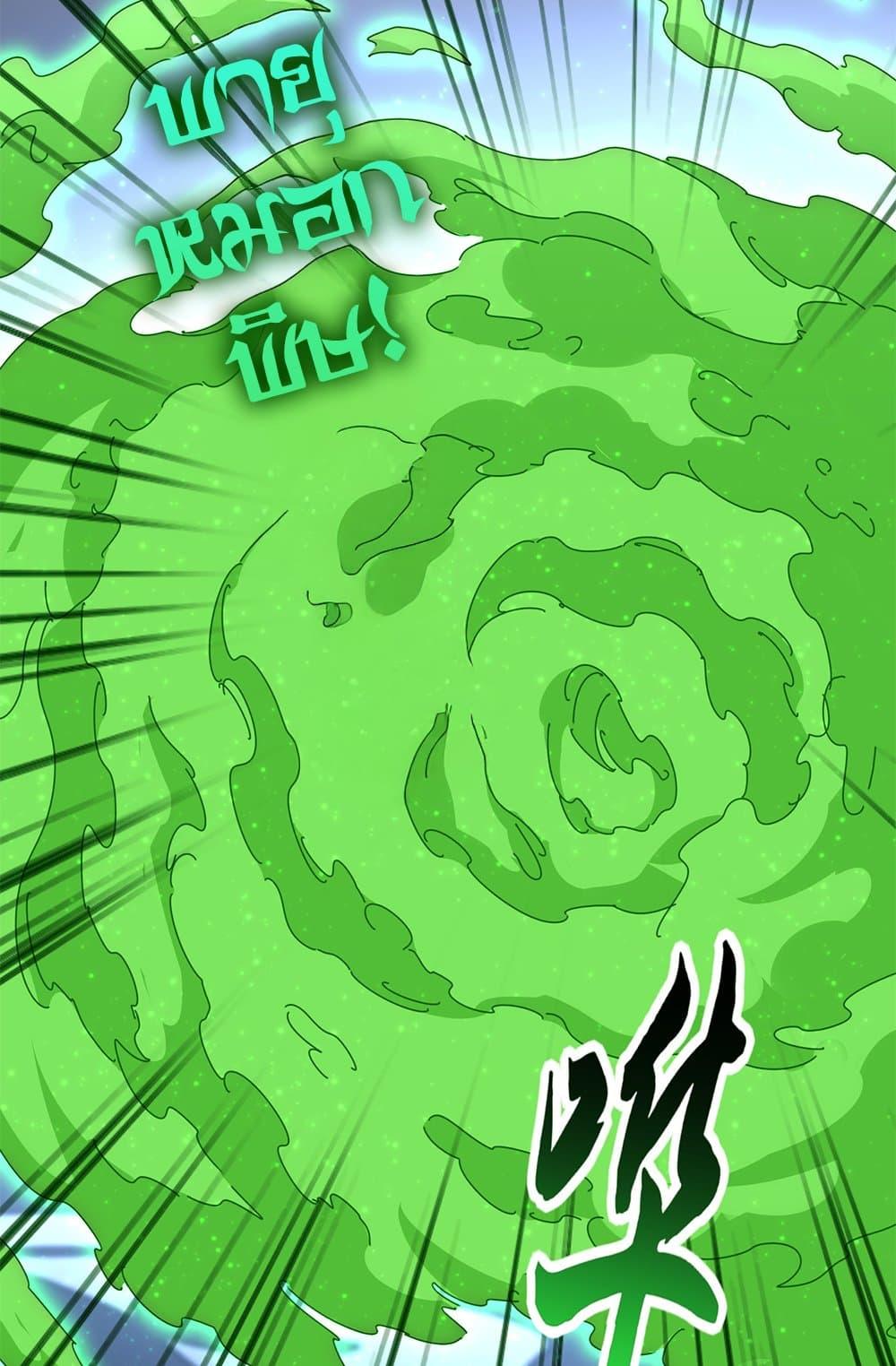 Magic Emperor Chap 674 - Next Chap 675