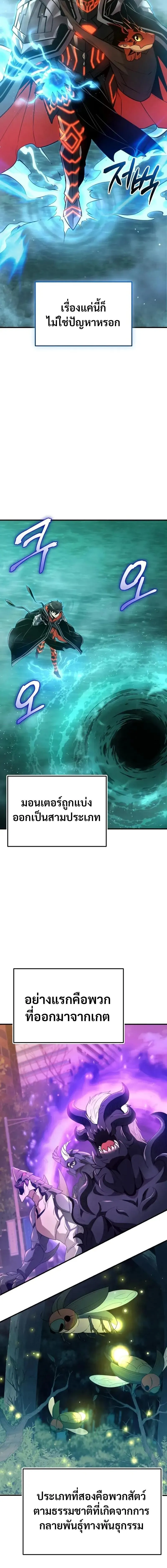 I Obtained a Mythic Item – พลิกชะตาคว้าไอเทมระดับเทพ Chap 160 - Next Chap 161
