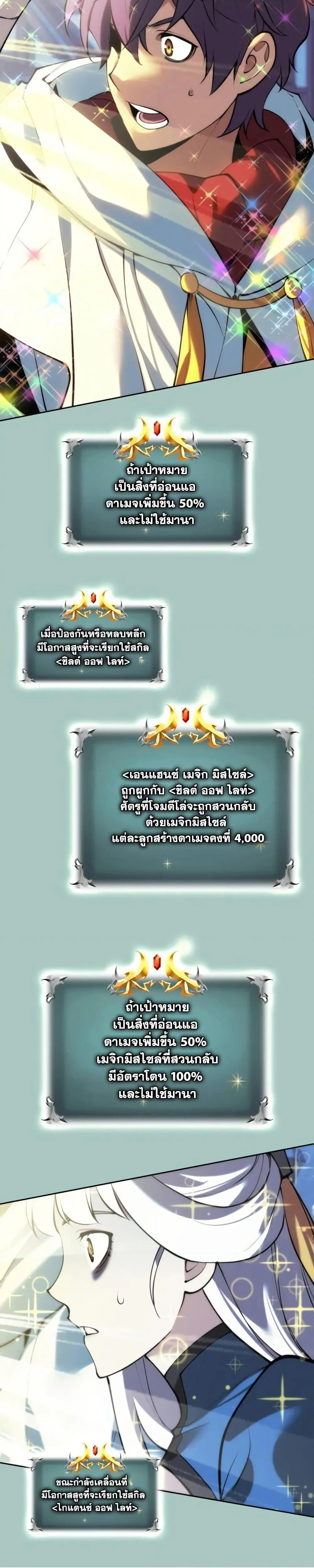 Overgeared Chap 286 - Next Chap 287