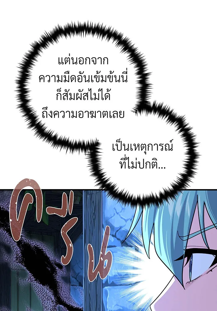 The Dark Magician Transmigrates After 66666 Years – จอมเวทเกิดใหม่ในรอบ 66666 ปี Chap 109 - Next Chap 110