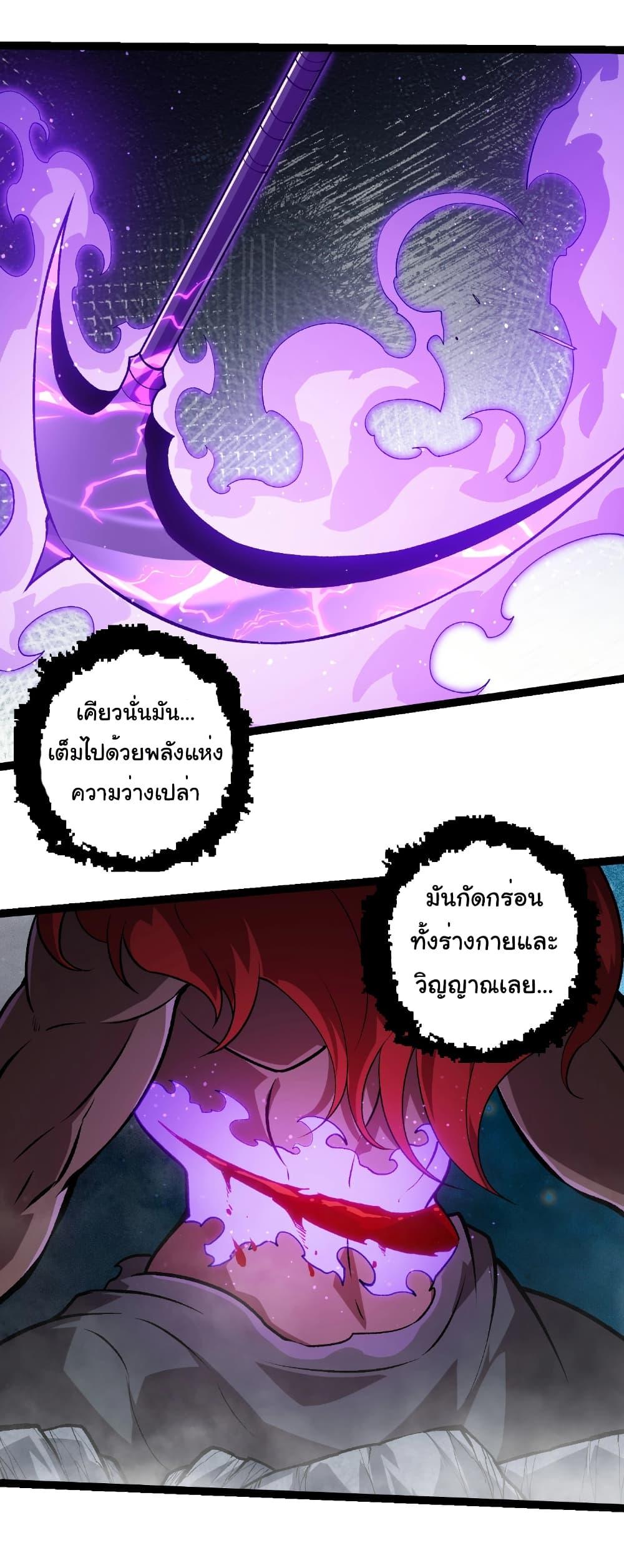 Evolution from the Big Tree Chap 423 - Next Chap 424