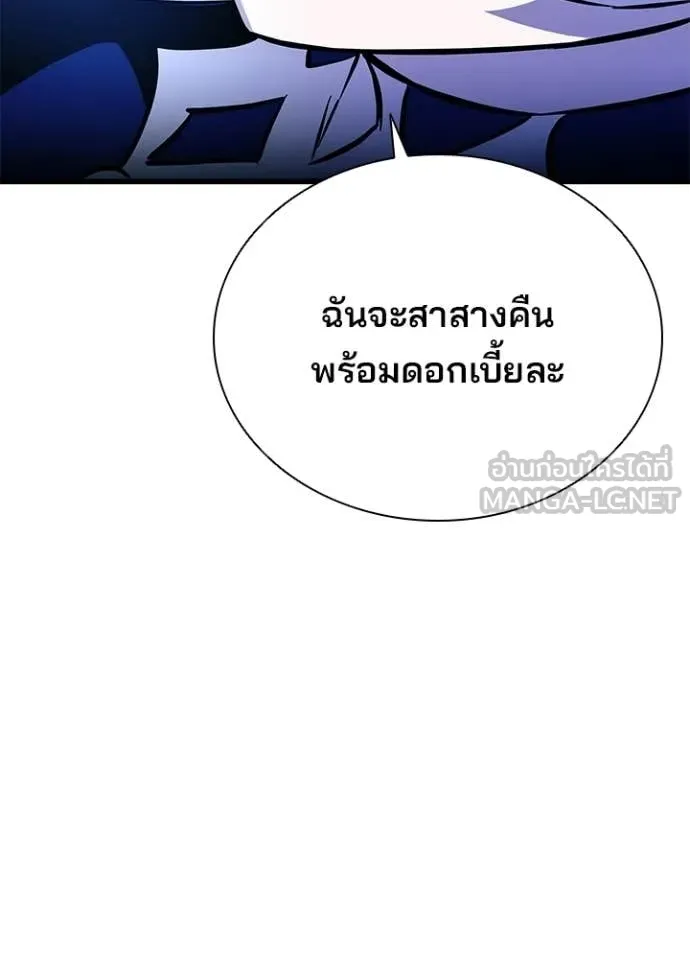 Villain To Kill Chap 204 - Next Chap 205