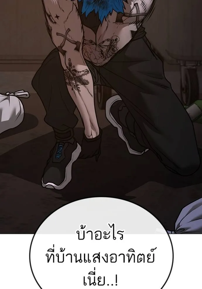 Reality Quest Chap 140 - Next Chap 141
