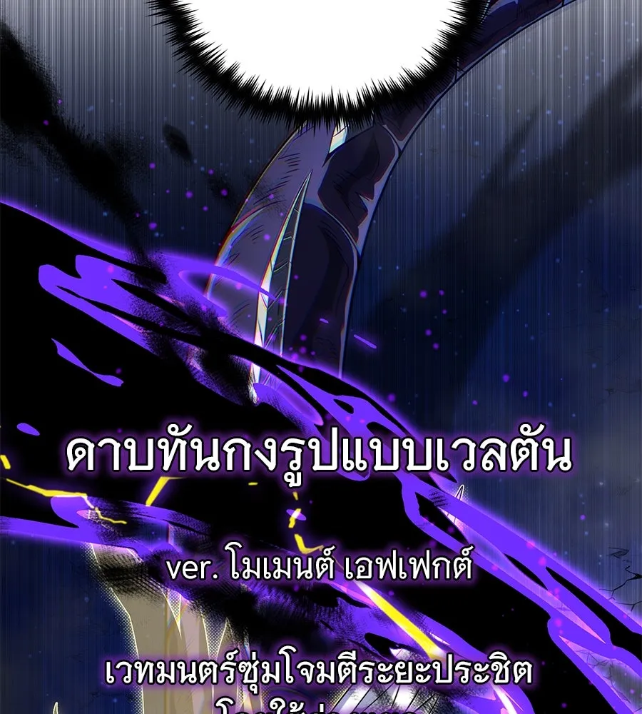 The Dark Magician Transmigrates After 66666 Years – จอมเวทเกิดใหม่ในรอบ 66666 ปี Chap 150 - Next Chap 151