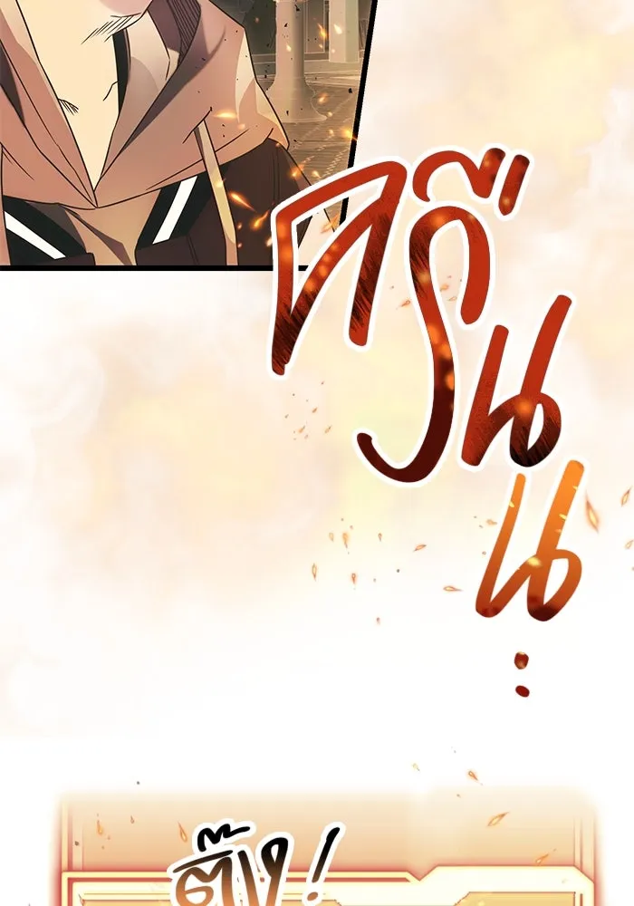 I Obtained a Mythic Item – พลิกชะตาคว้าไอเทมระดับเทพ Chap 46 - Next Chap 47