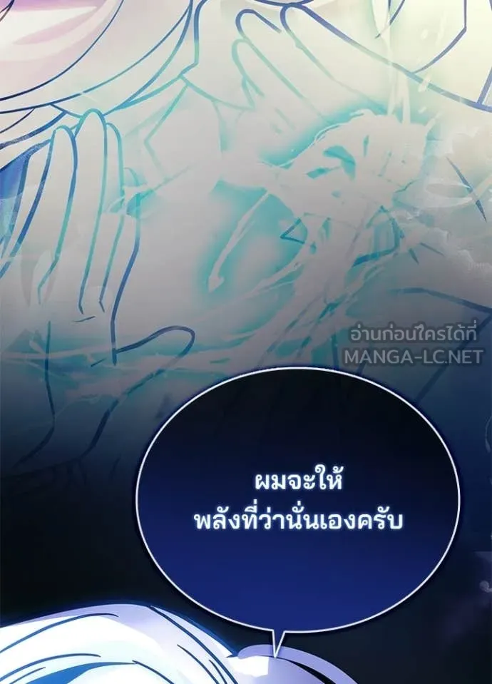 Villain To Kill Chap 228 - Next Chap 229