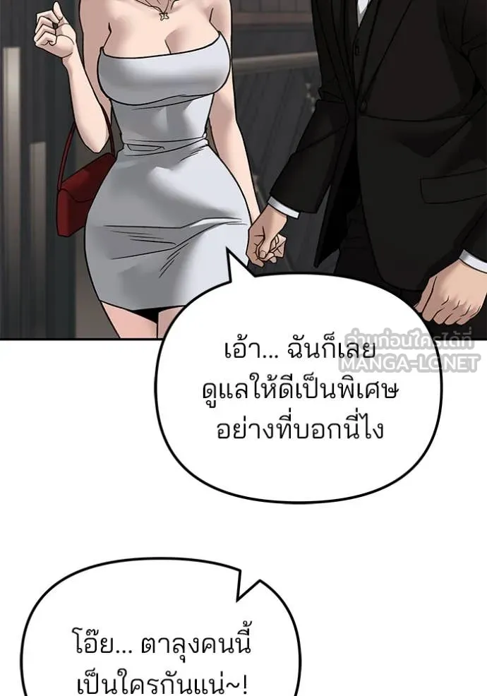 The Bully in Charge Chap 140 - Next Chap 141