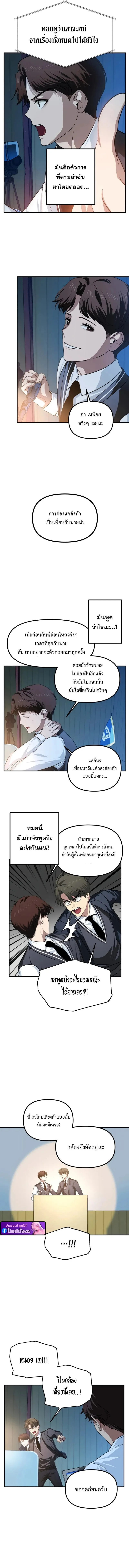 SSS-Class Suicide Hunter Chap 139 - Next Chap 140