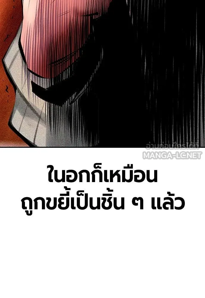 Jungle Juice Chap 155 - Next Chap 156