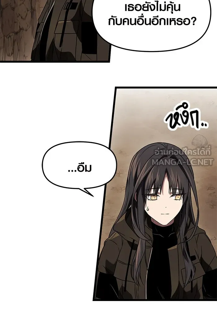 I Obtained a Mythic Item – พลิกชะตาคว้าไอเทมระดับเทพ Chap 36 - Next Chap 37