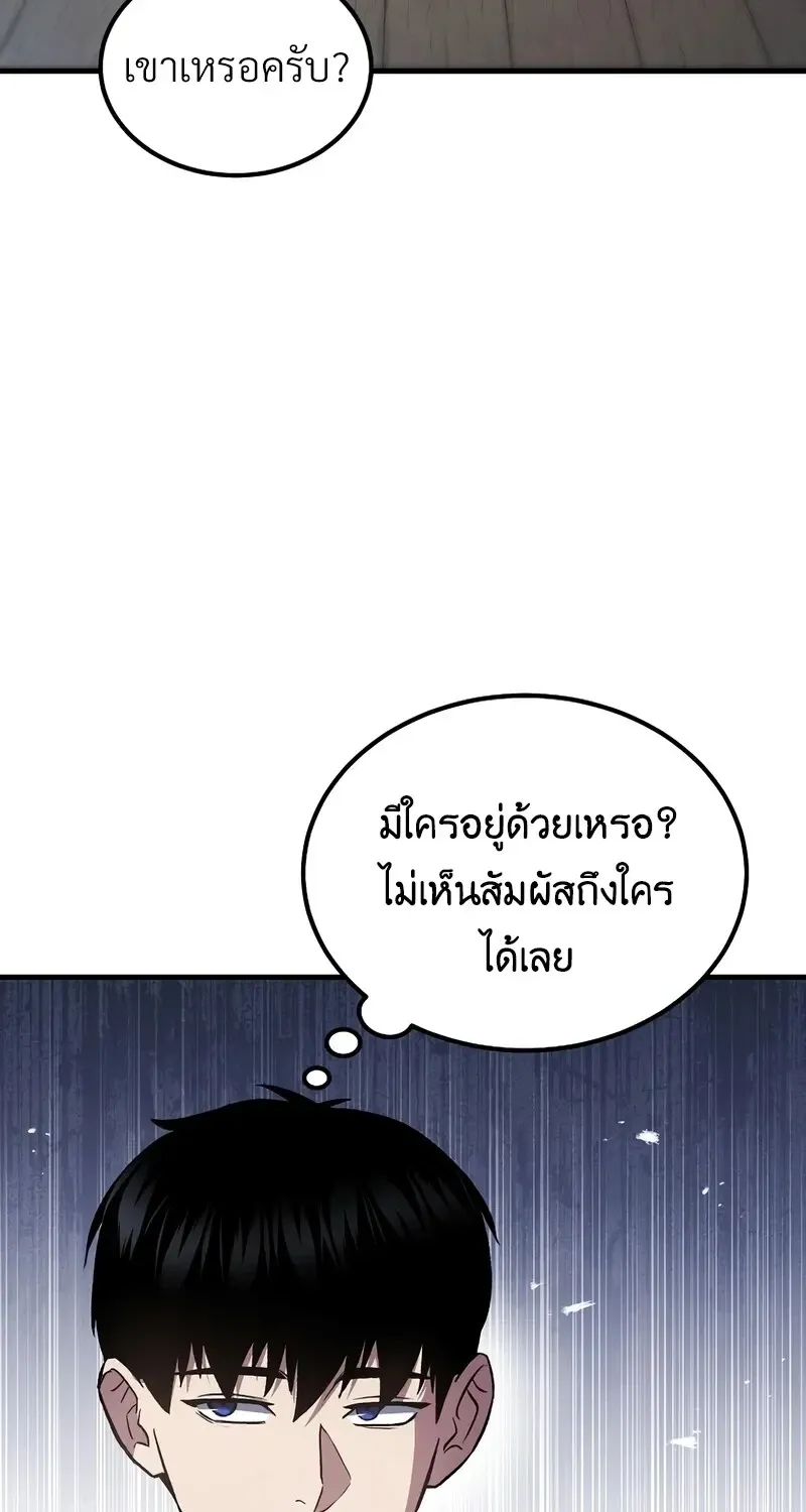 The Hero Returns Chap 143 - Next Chap 144