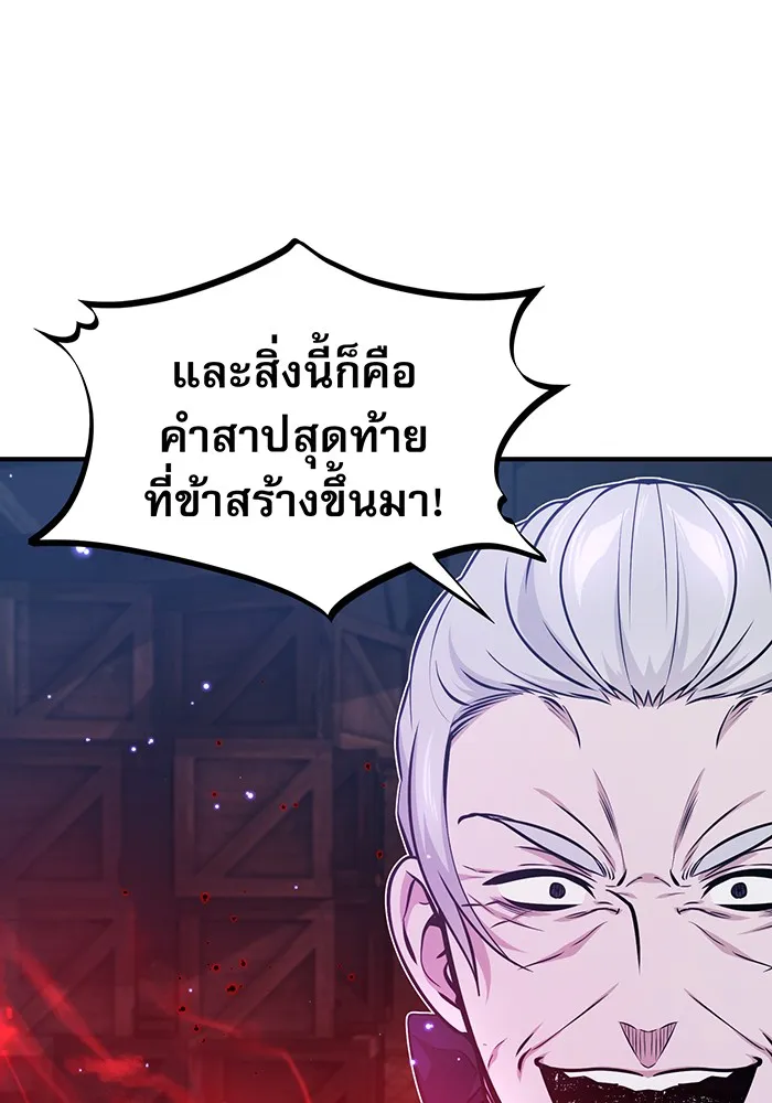 The Dark Magician Transmigrates After 66666 Years – จอมเวทเกิดใหม่ในรอบ 66666 ปี Chap 39 - Next Chap 40