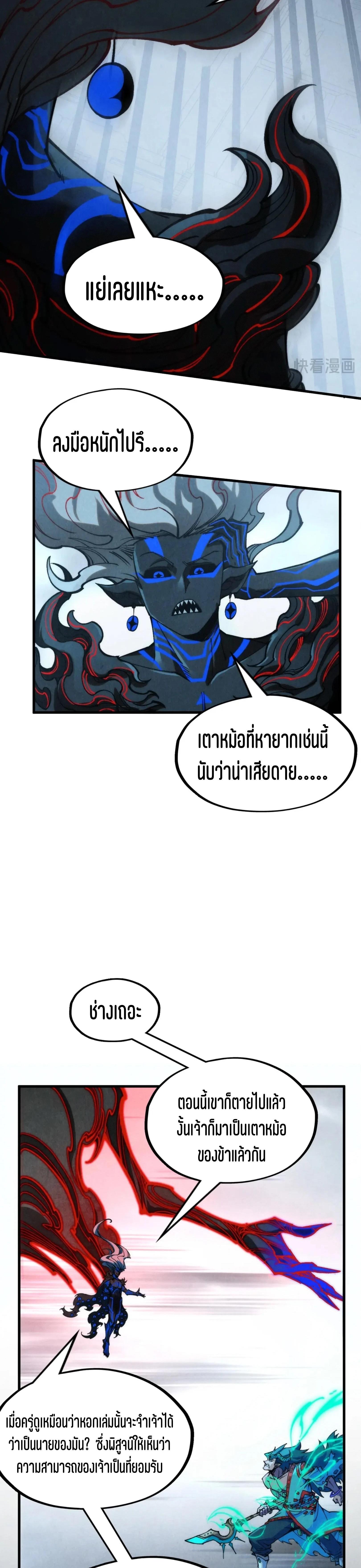 The Eternal Supreme Chap 275 - Next Chap 276
