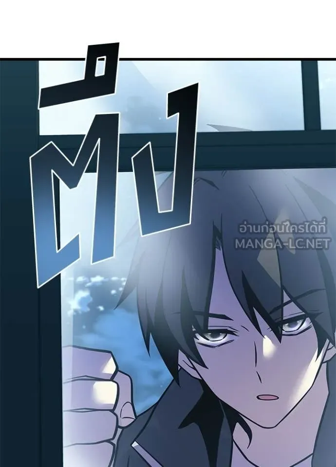 Villain To Kill Chap 222 - Next Chap 223