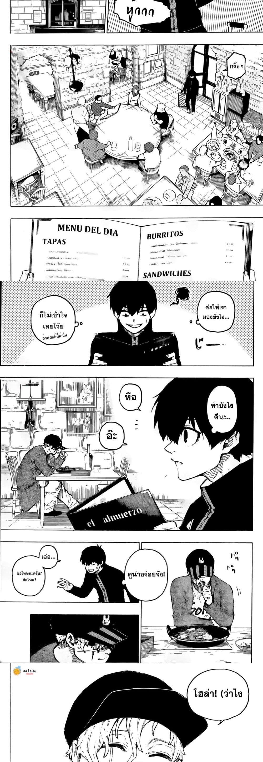 Blue Lock Chap 307 - Next Chap 308