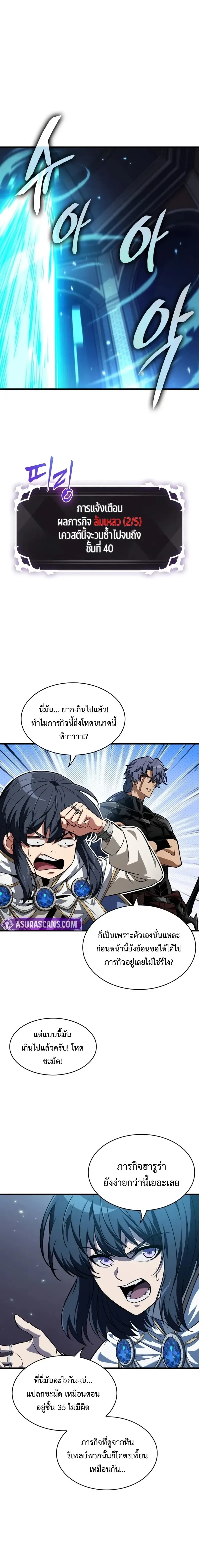 Pick Me Up, Infinite Gacha Chap 167 - Next Chap 168