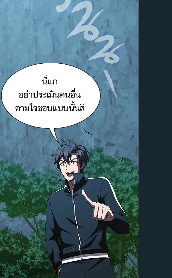 The Tutorial Tower of the Advanced Player – ผู้เล่นขั้นเทพแห่งหอคอยฝึกสอน Chap 68 - Next Chap 69